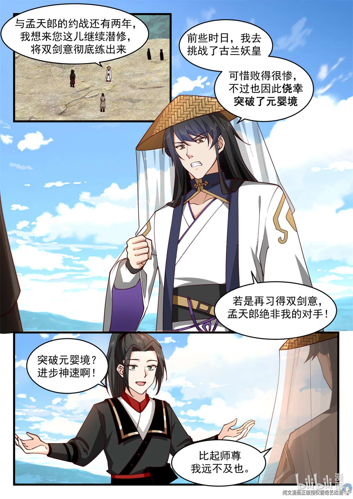 我有无数神剑059 059