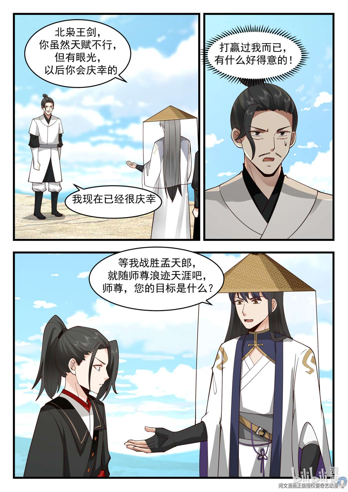 我有无数神剑059 059