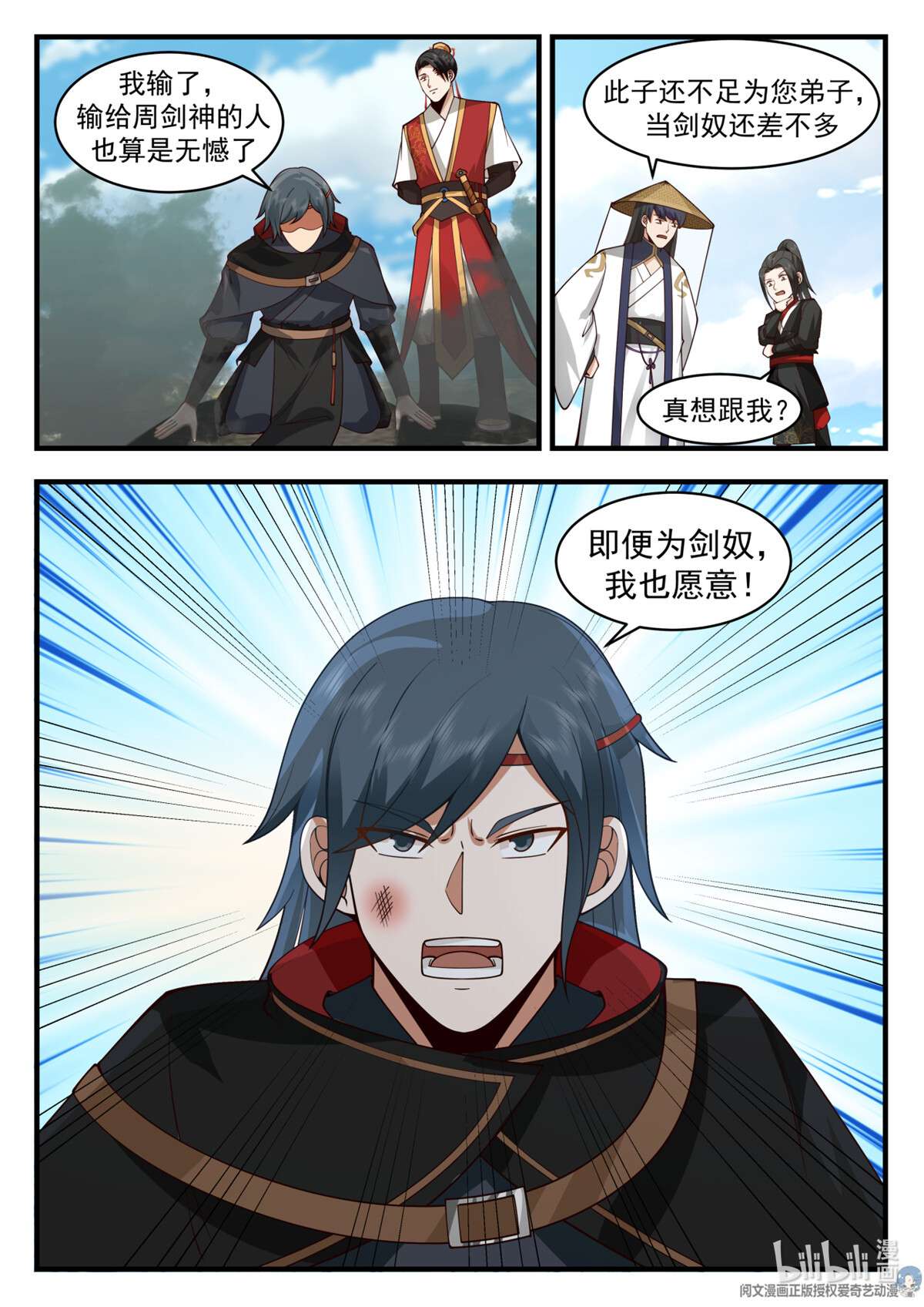 我有无数神剑059 059