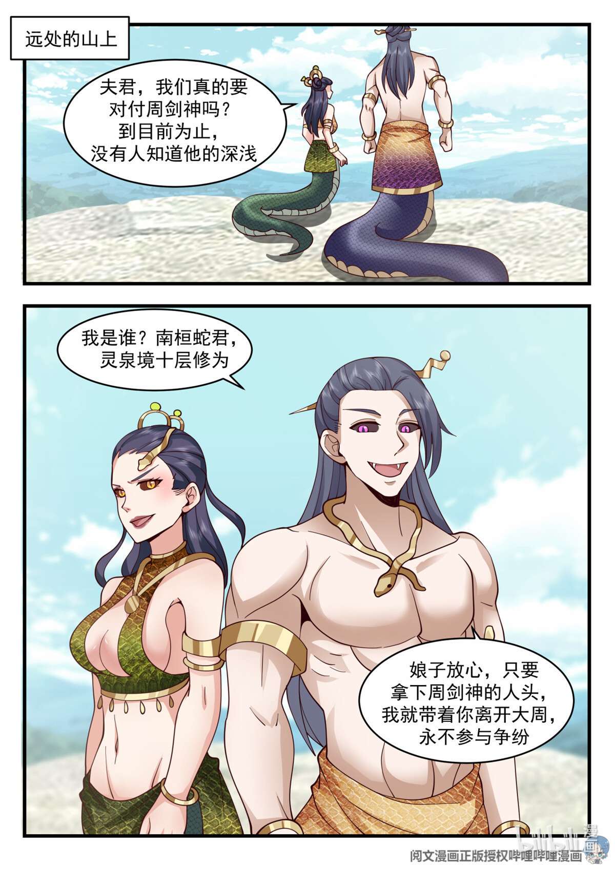 我有无数神剑060 060