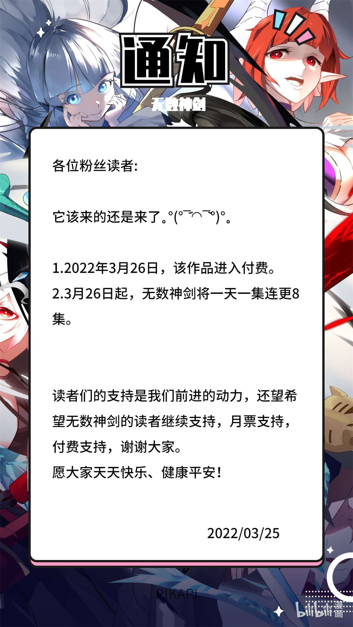 我有无数神剑060 060