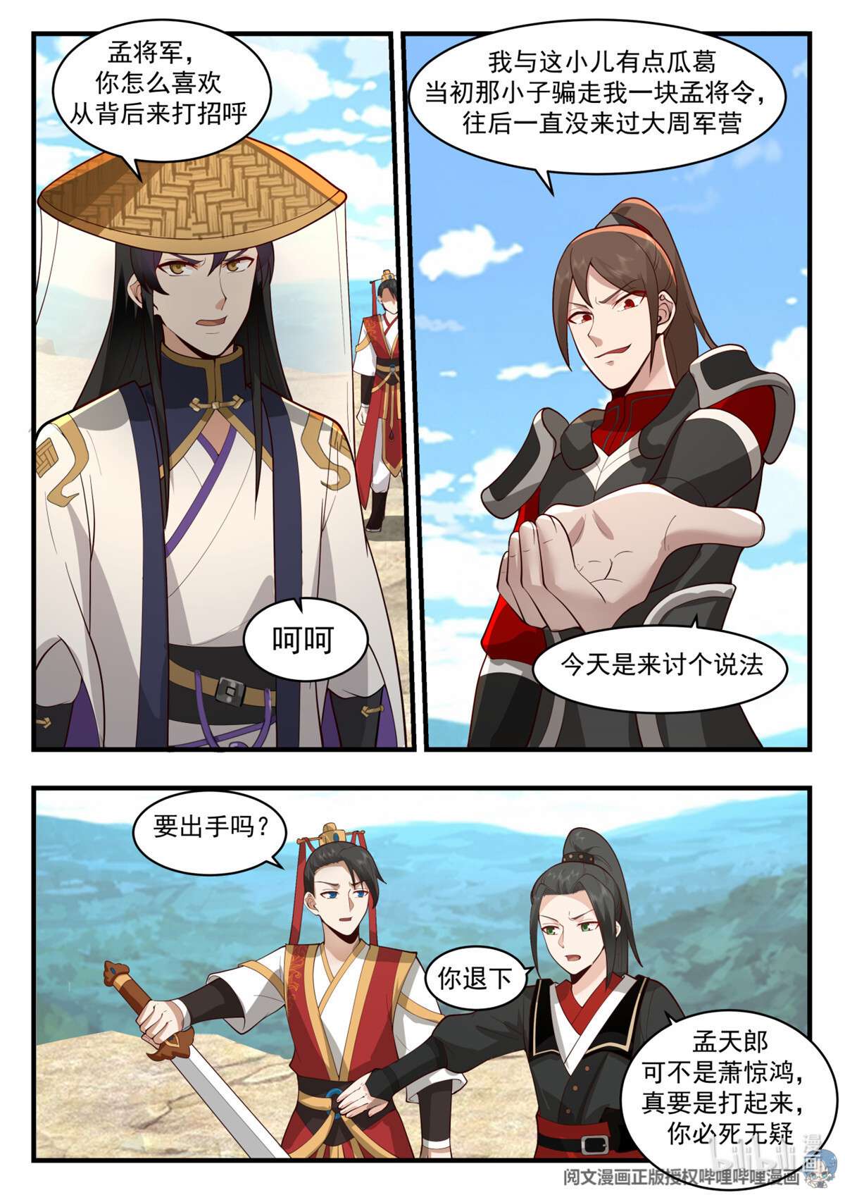 我有无数神剑060 060