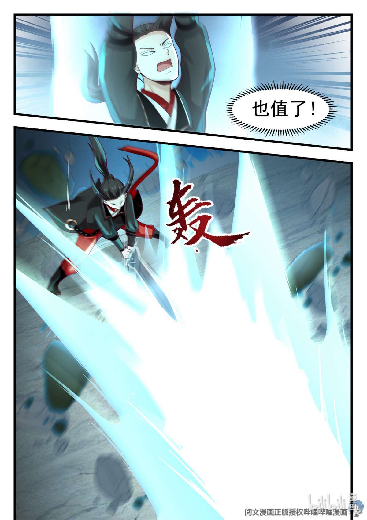 我有无数神剑060 060