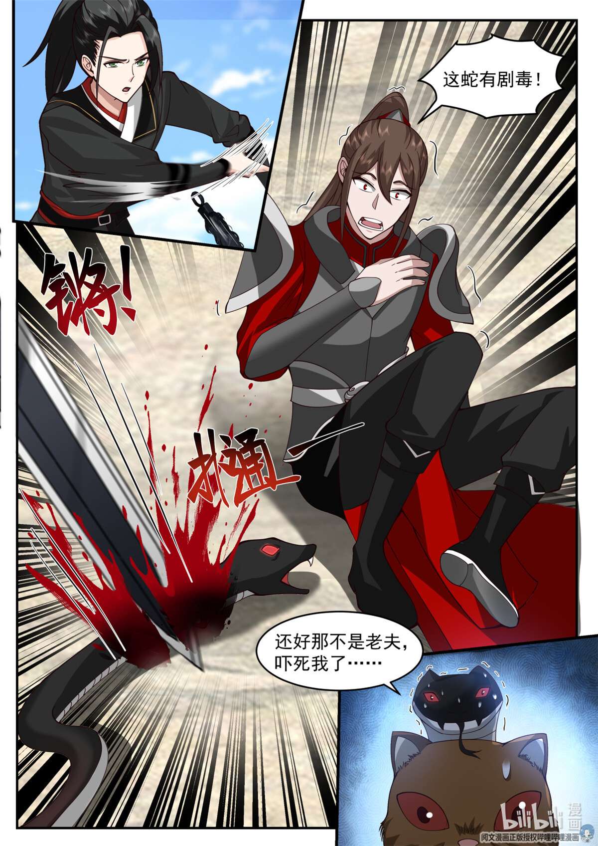 我有无数神剑061 061