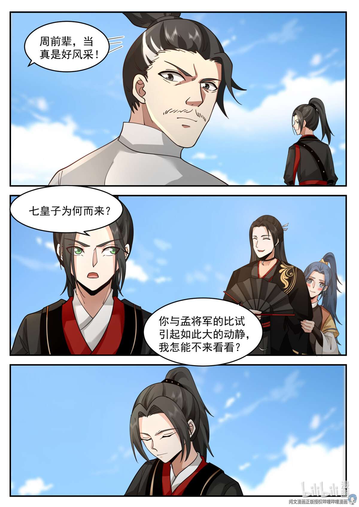 我有无数神剑061 061