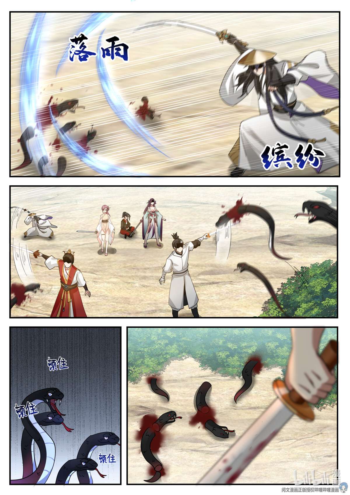 我有无数神剑061 061