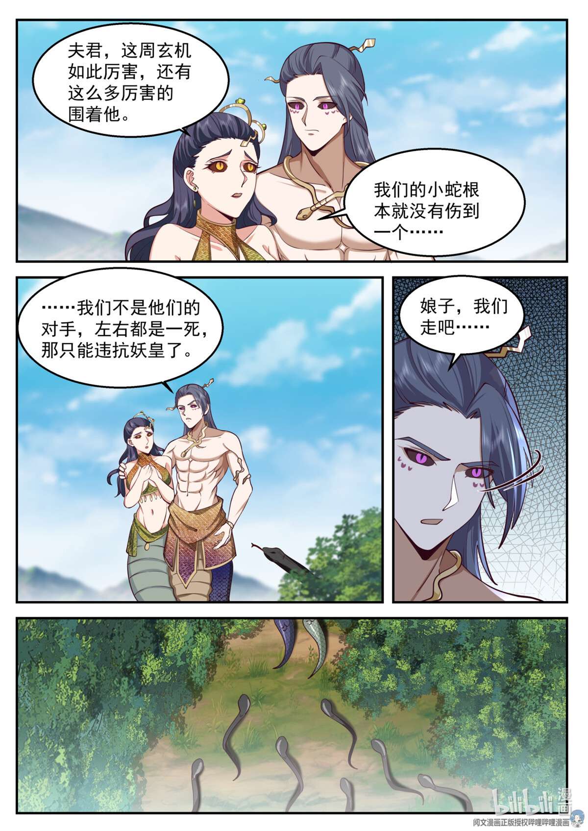 我有无数神剑061 061