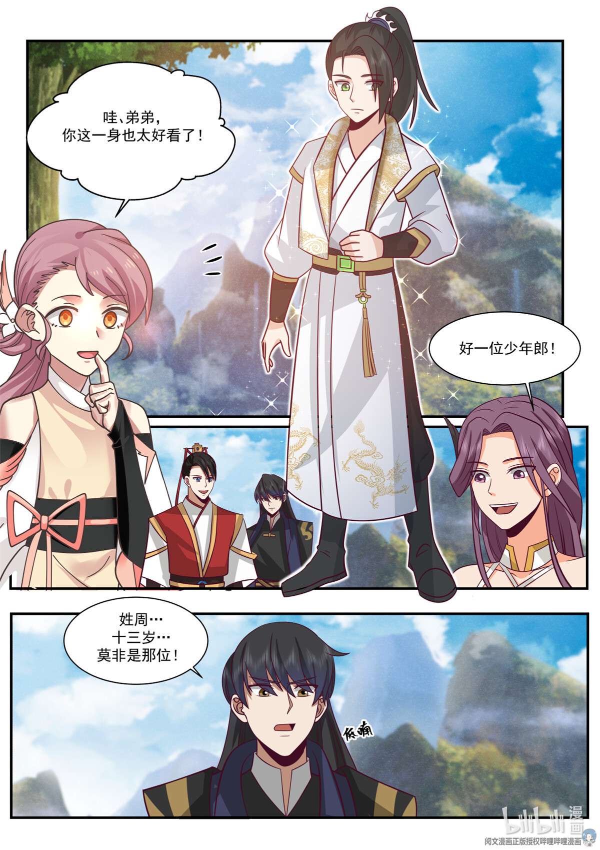 我有无数神剑062 062