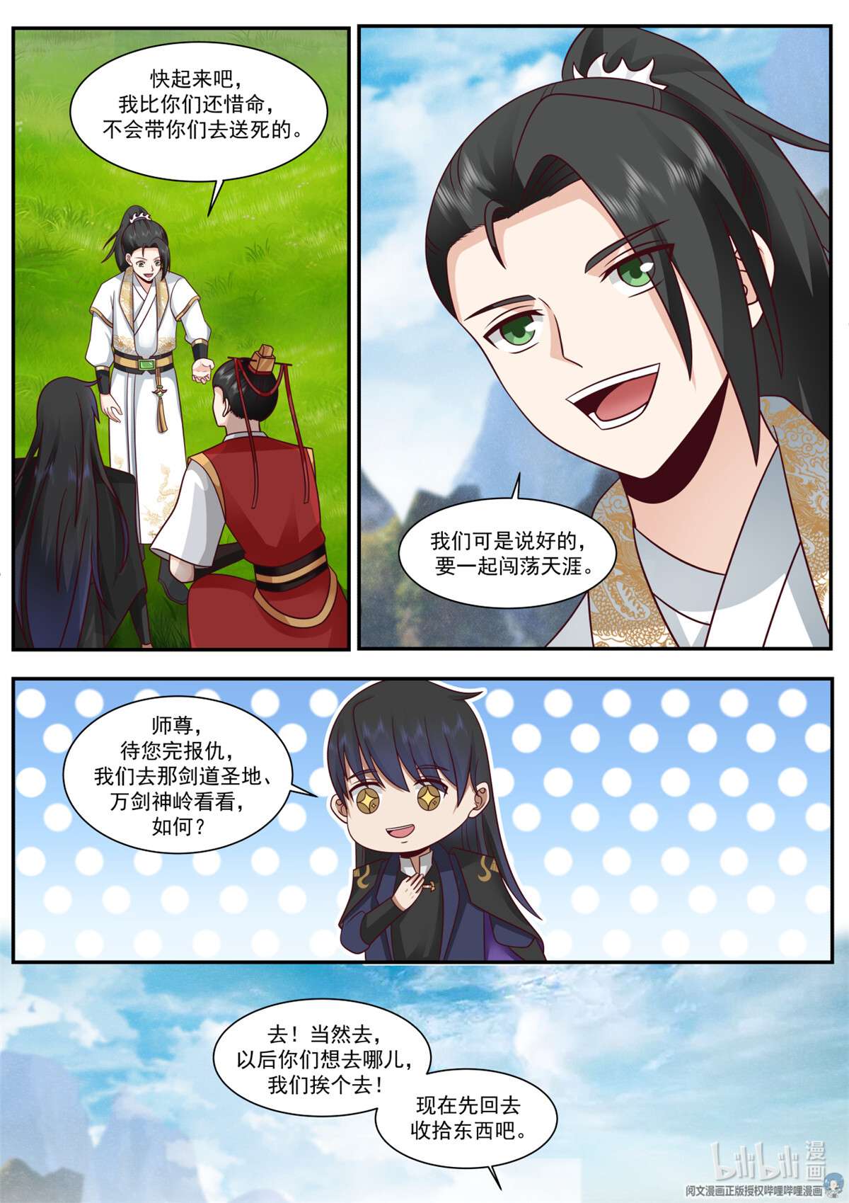 我有无数神剑062 062