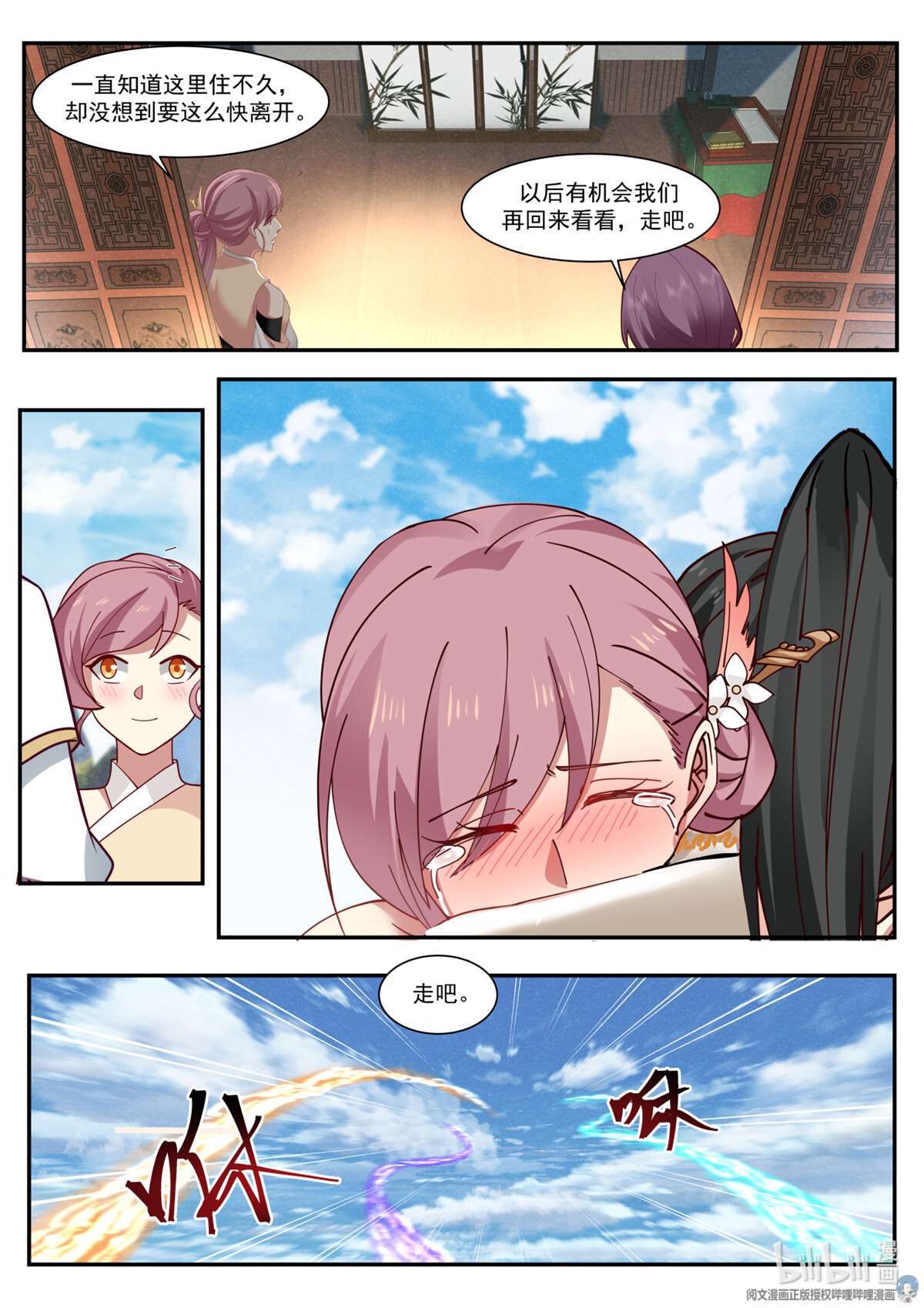 我有无数神剑062 062