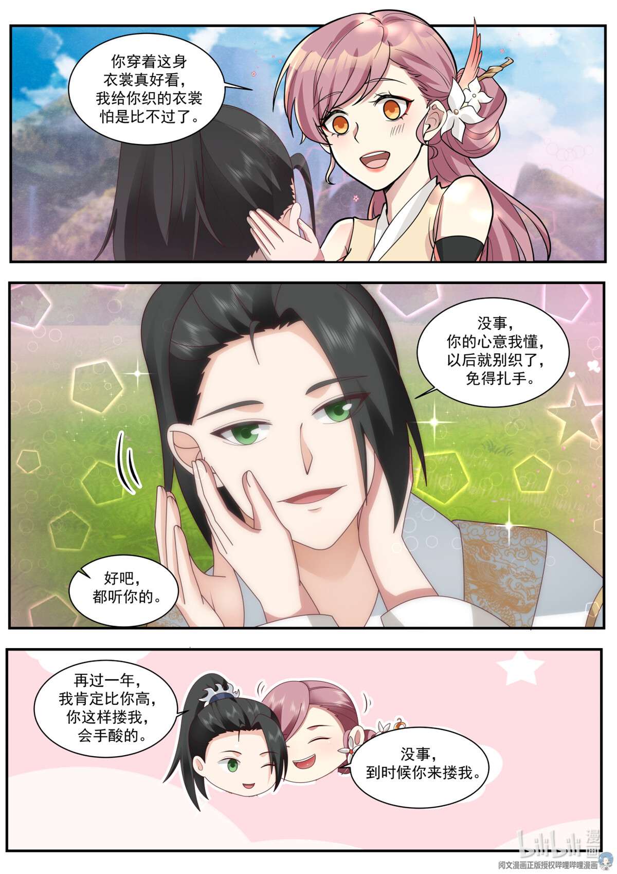 我有无数神剑062 062