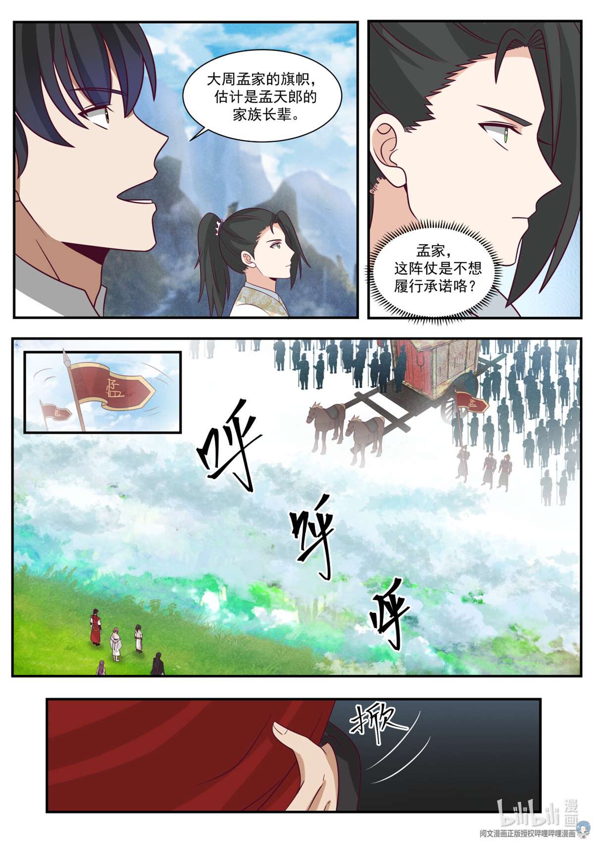 我有无数神剑062 062