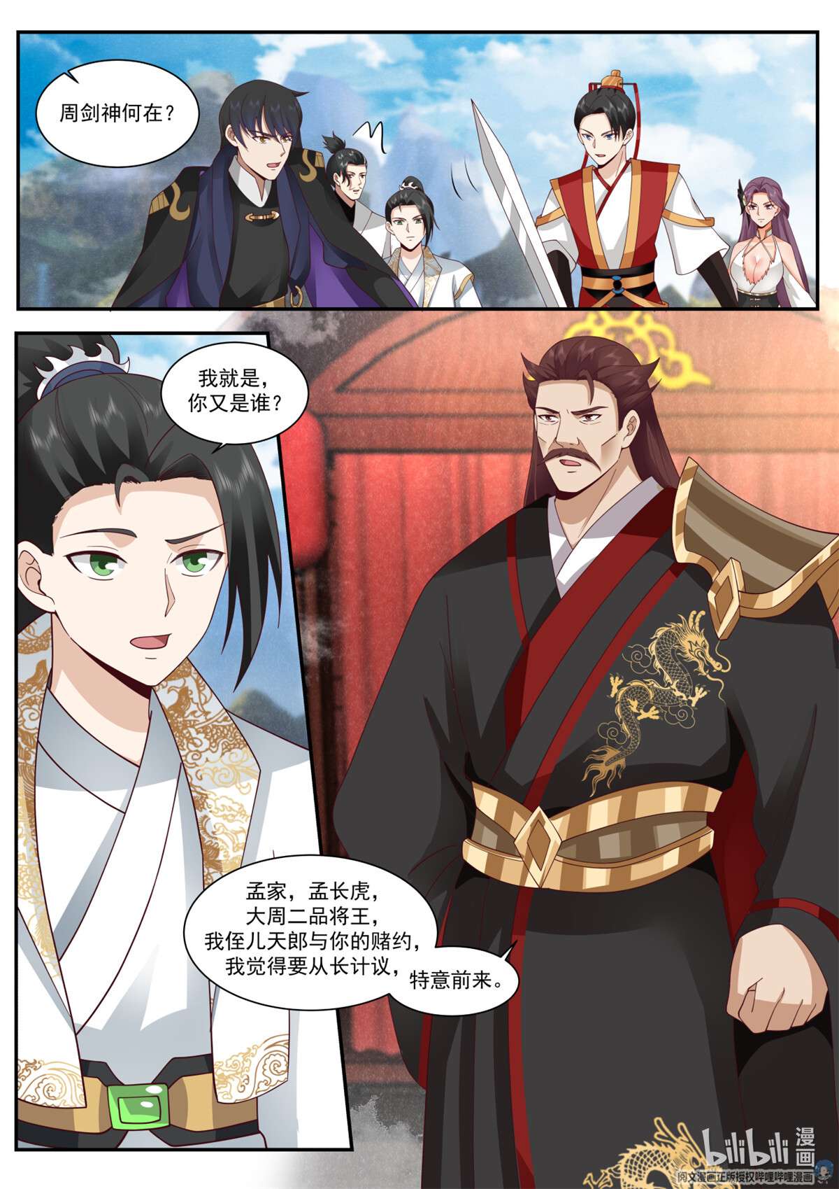 我有无数神剑062 062