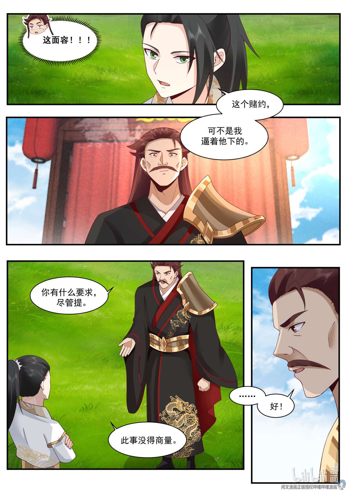 我有无数神剑062 062