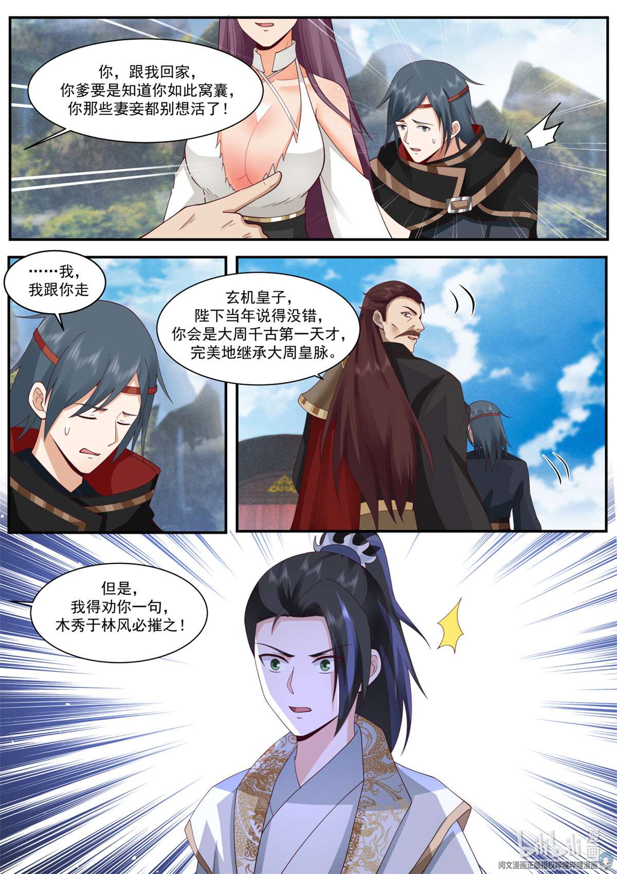 我有无数神剑062 062