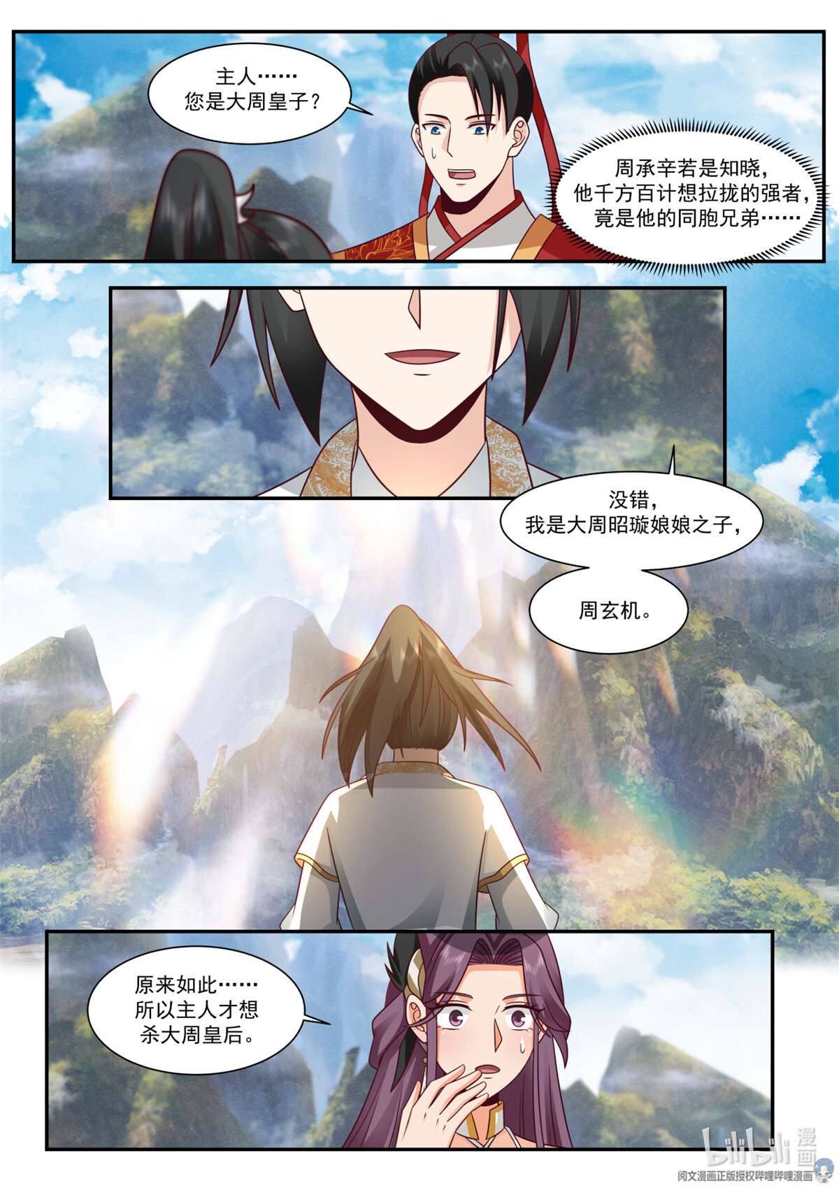 我有无数神剑062 062