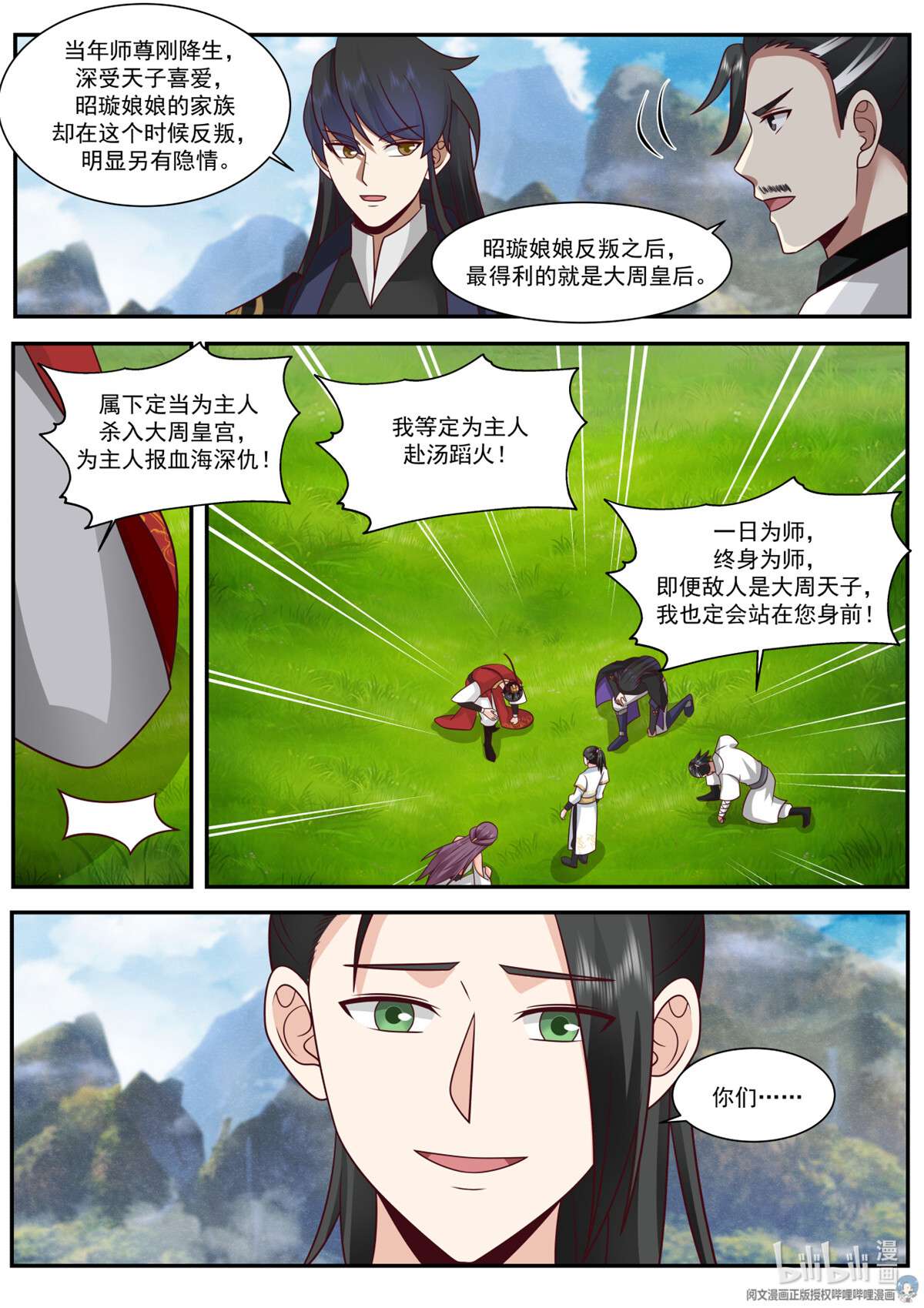 我有无数神剑062 062