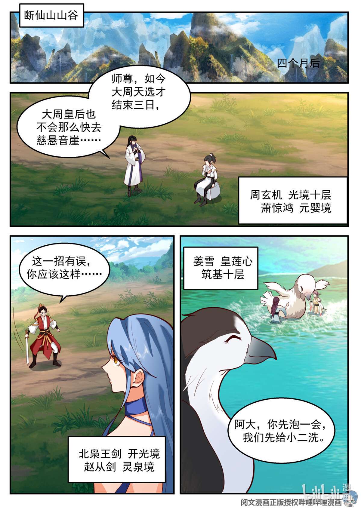 我有无数神剑063 063