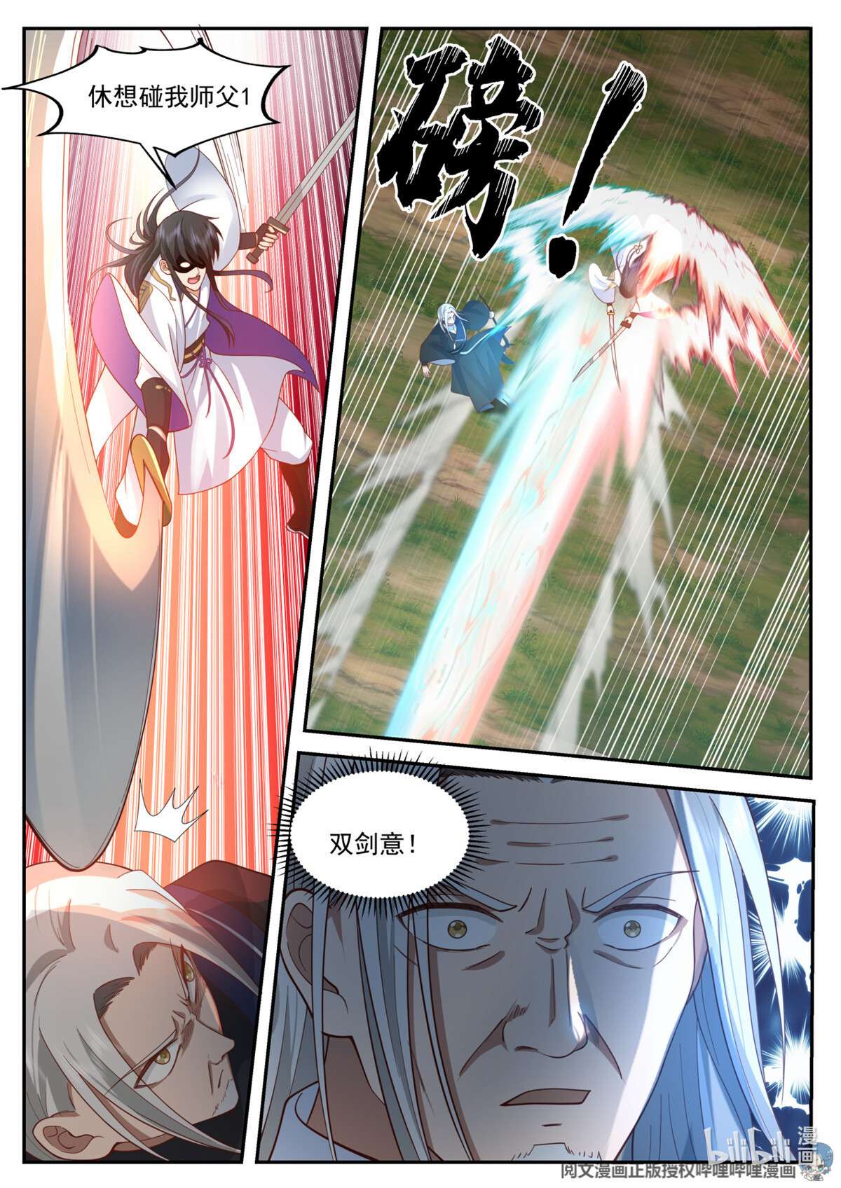 我有无数神剑063 063