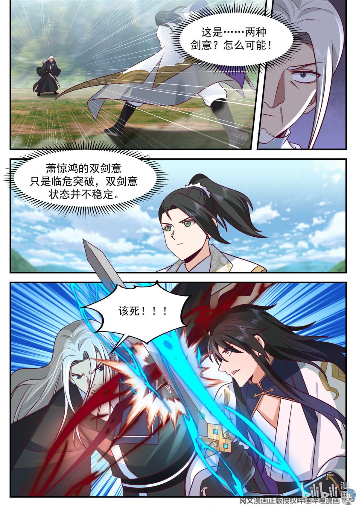 我有无数神剑063 063