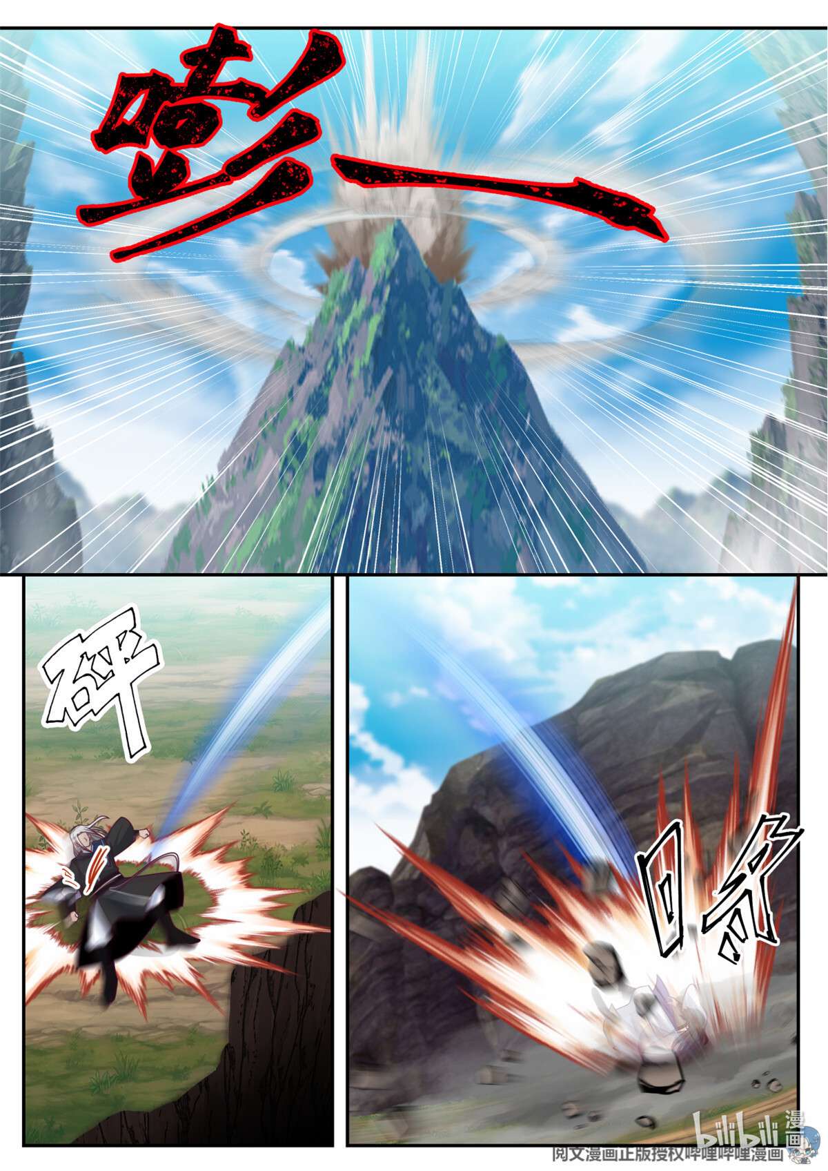 我有无数神剑063 063