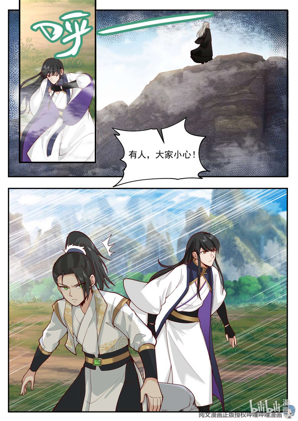 我有无数神剑063 063