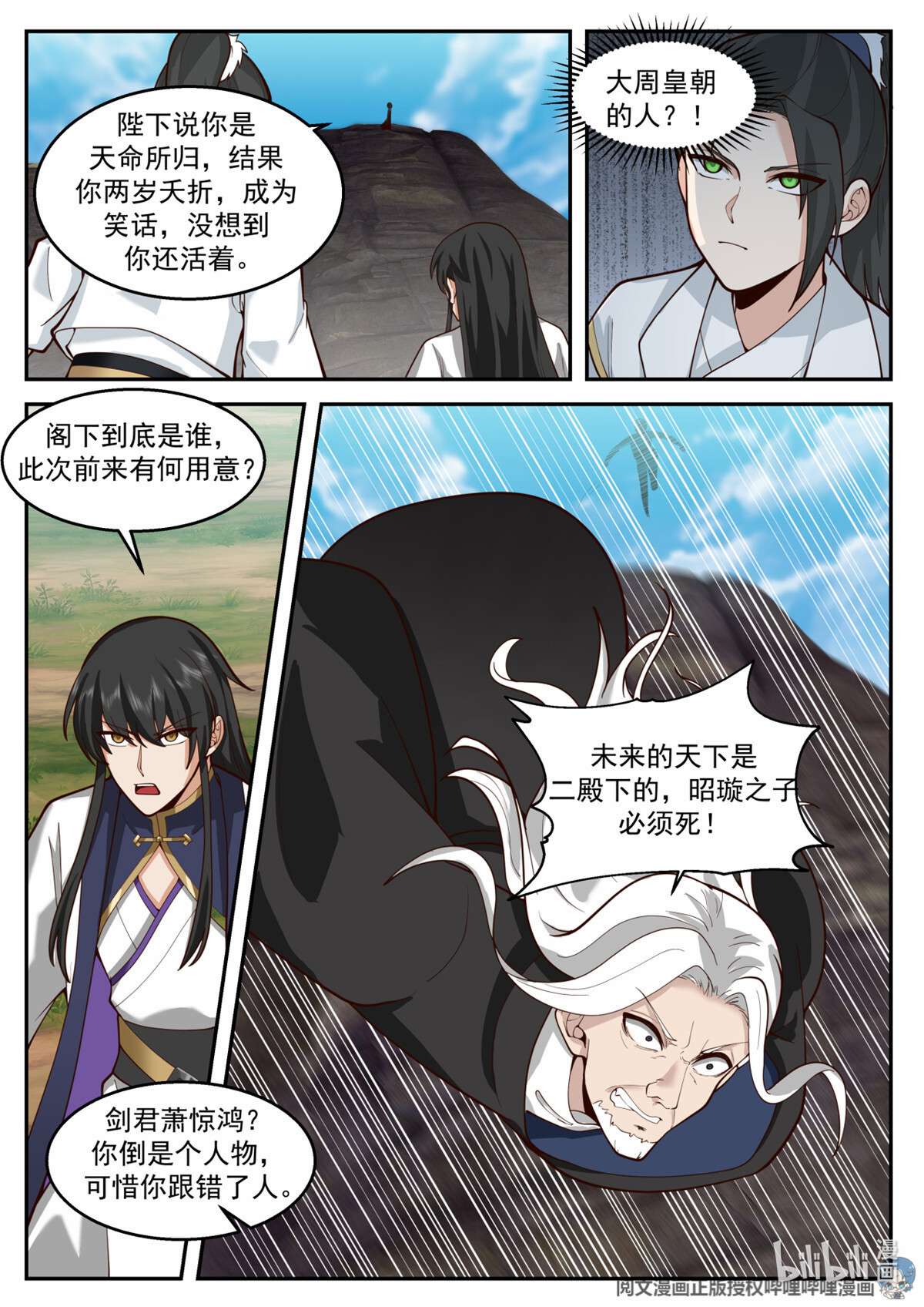 我有无数神剑063 063