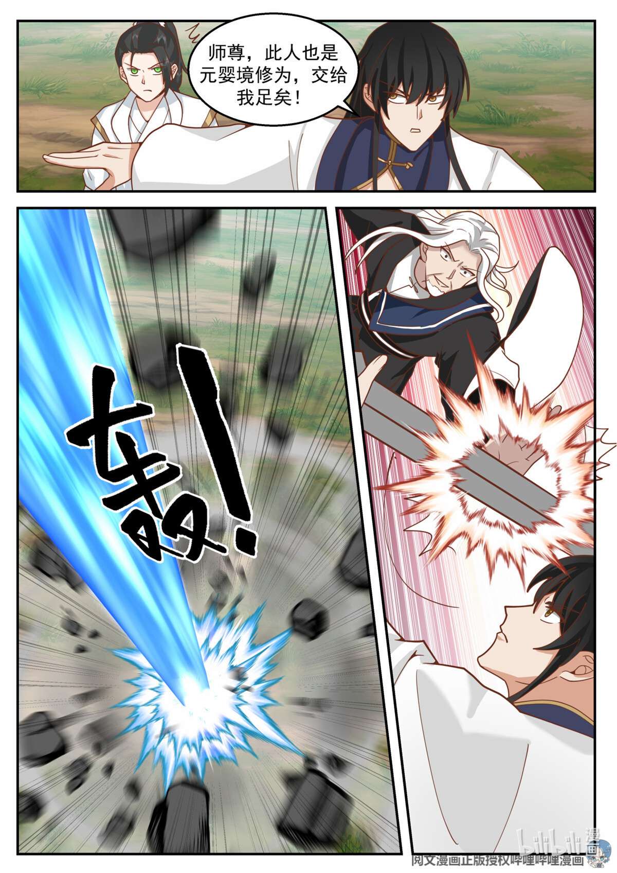 我有无数神剑063 063