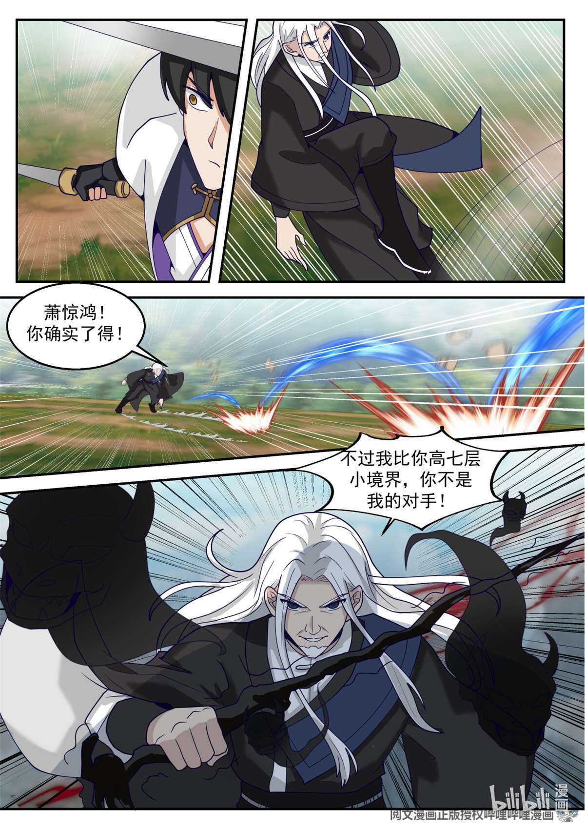 我有无数神剑063 063