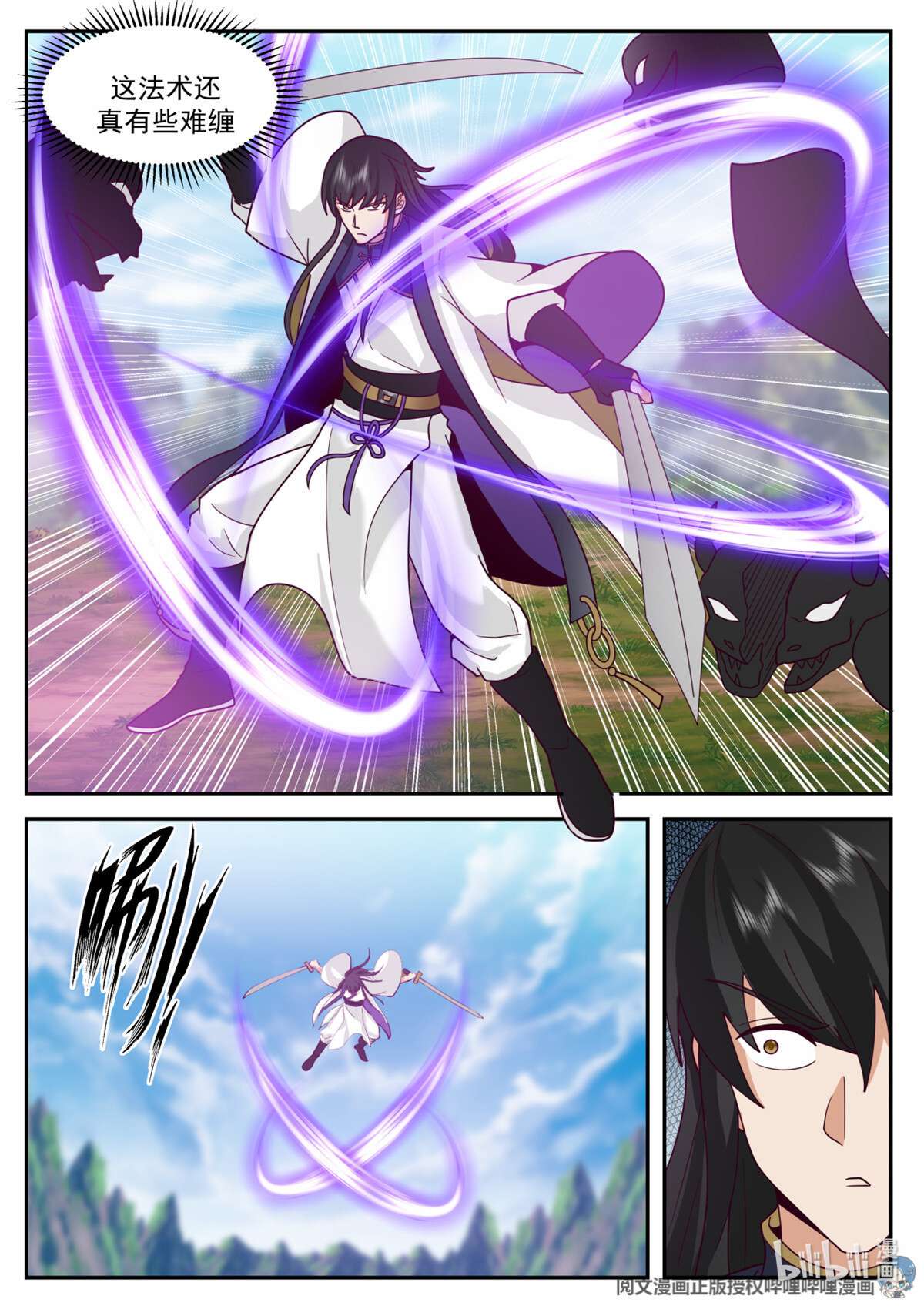 我有无数神剑063 063