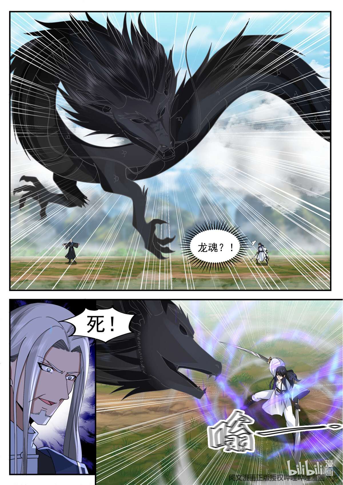 我有无数神剑063 063