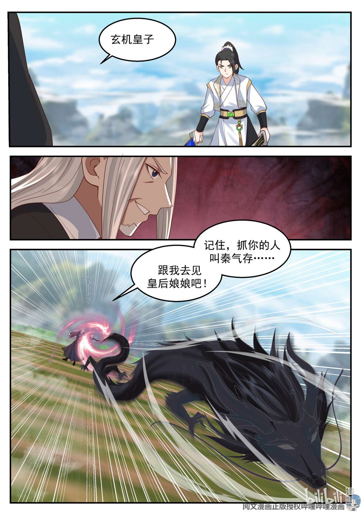 我有无数神剑063 063