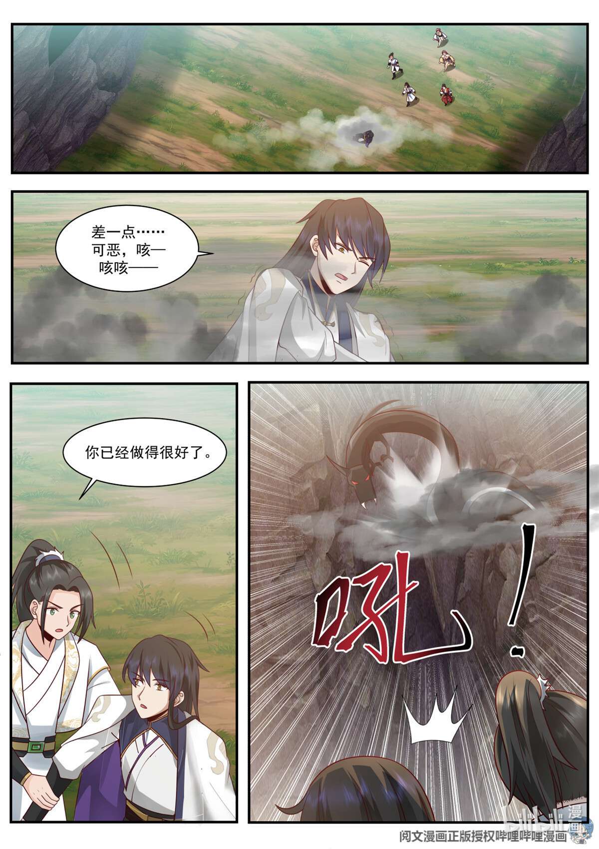 我有无数神剑064 064