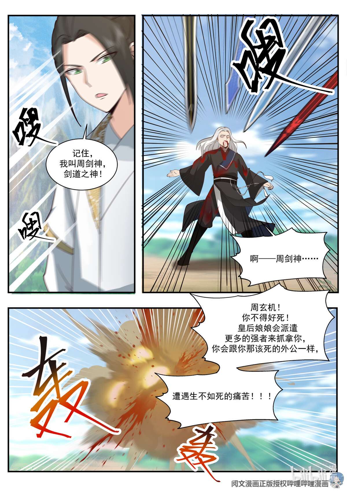 我有无数神剑064 064