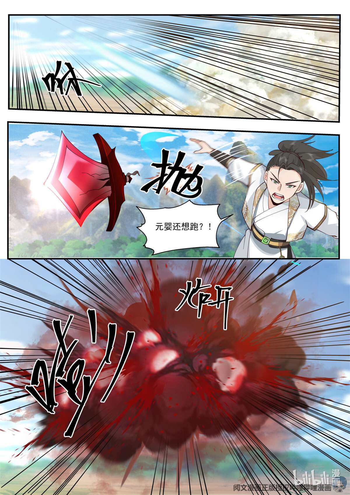 我有无数神剑064 064