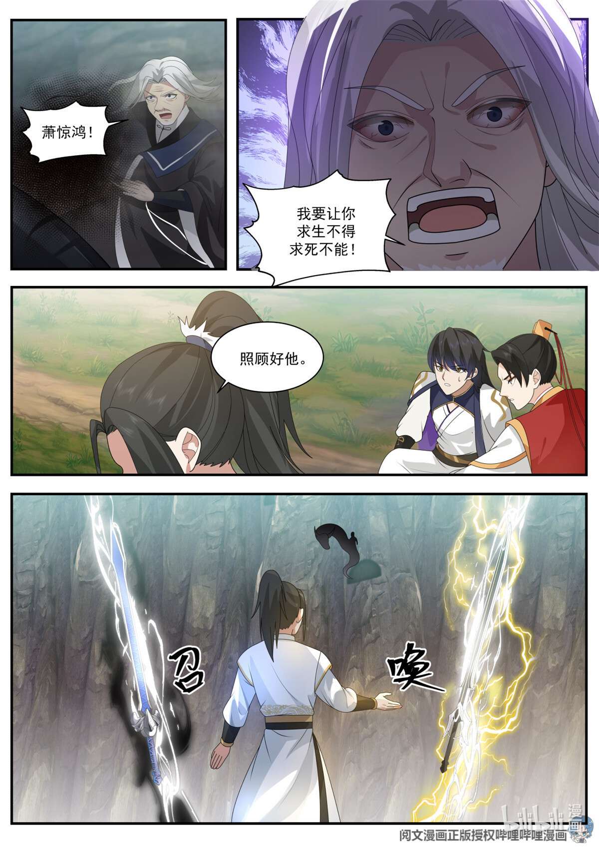 我有无数神剑064 064