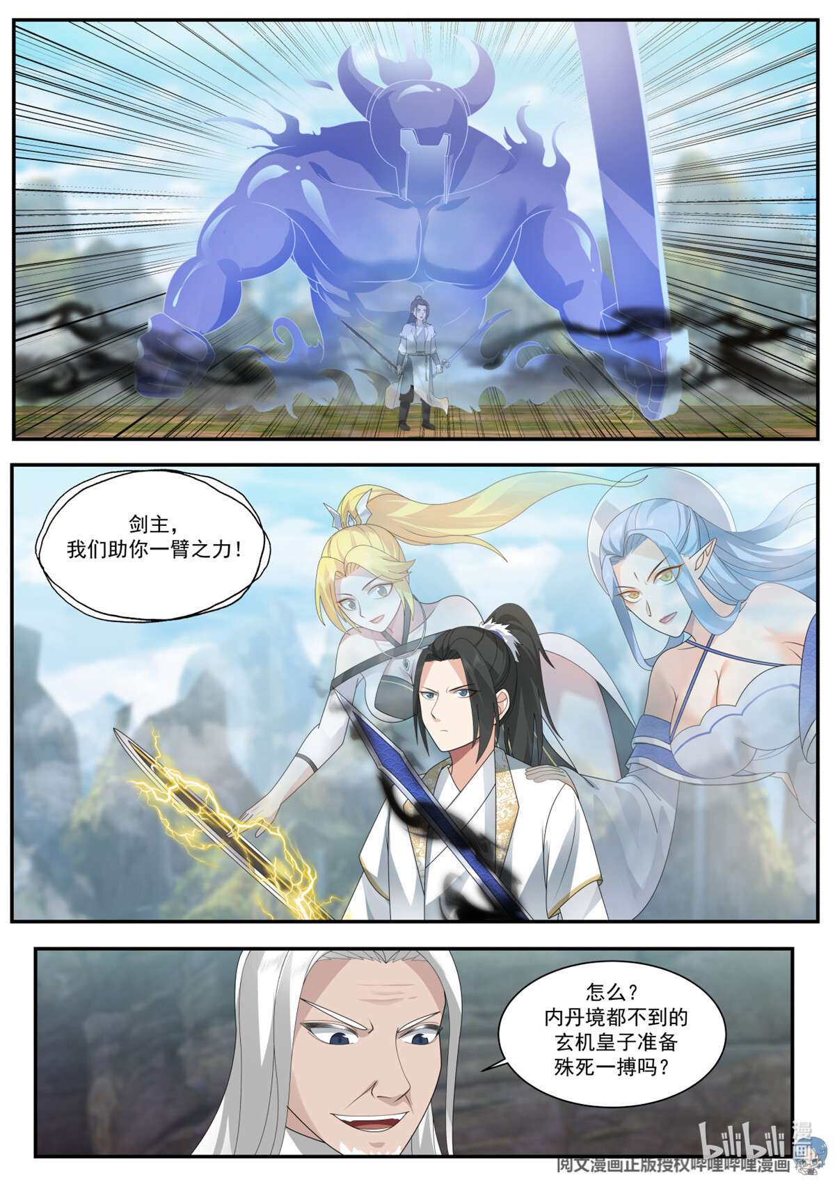 我有无数神剑064 064