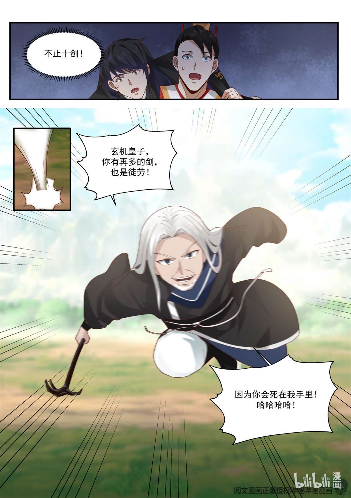 我有无数神剑064 064