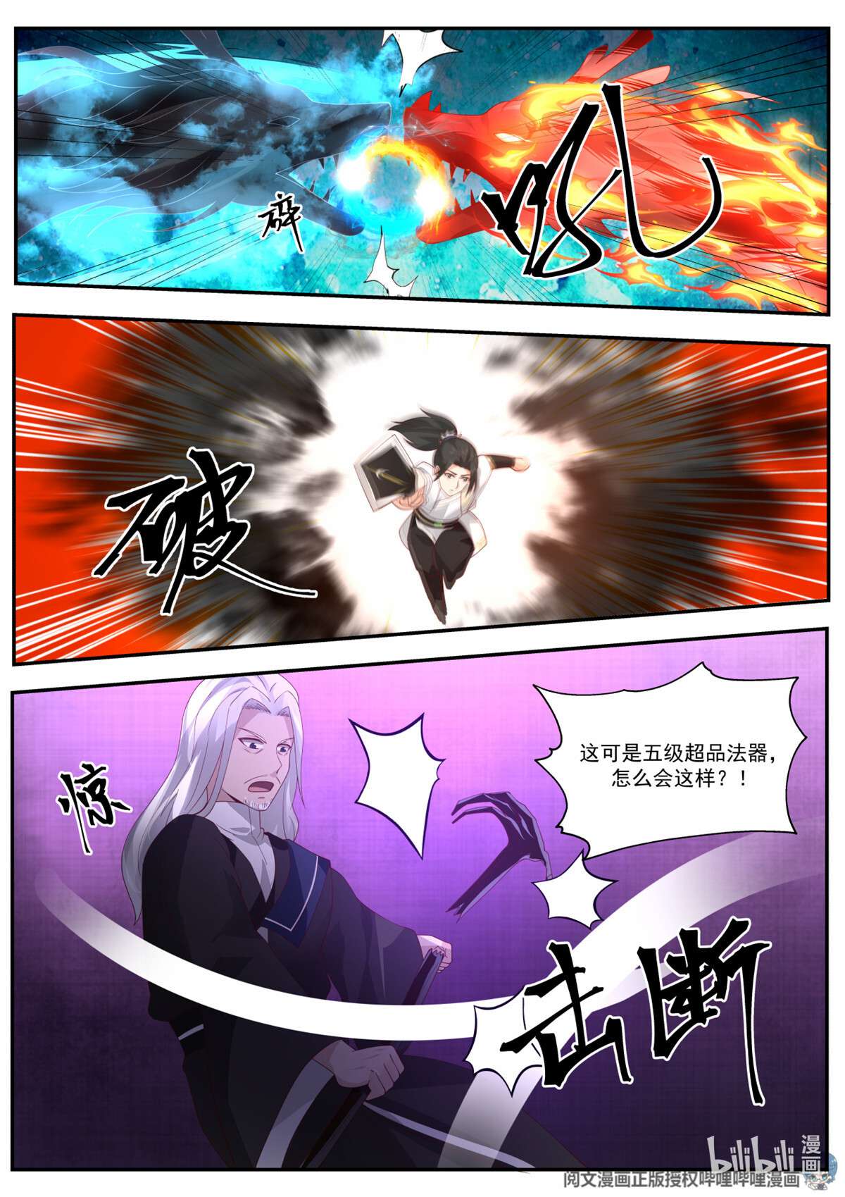 我有无数神剑064 064