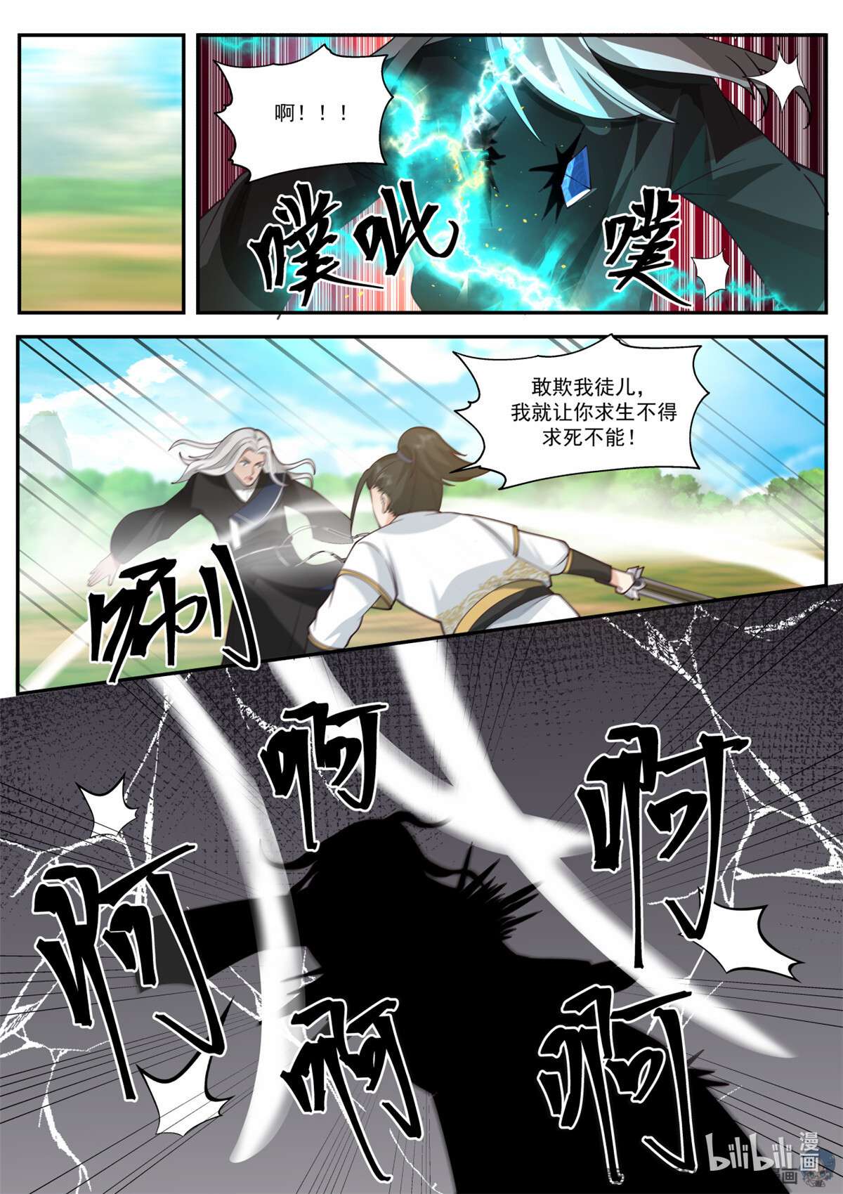 我有无数神剑064 064