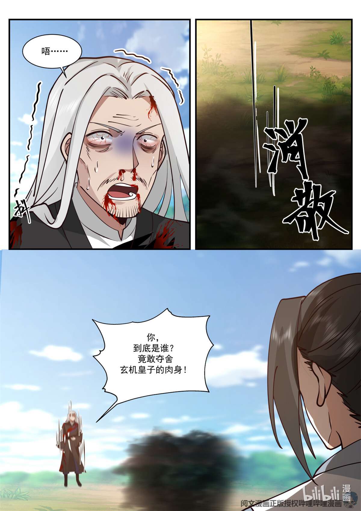 我有无数神剑064 064