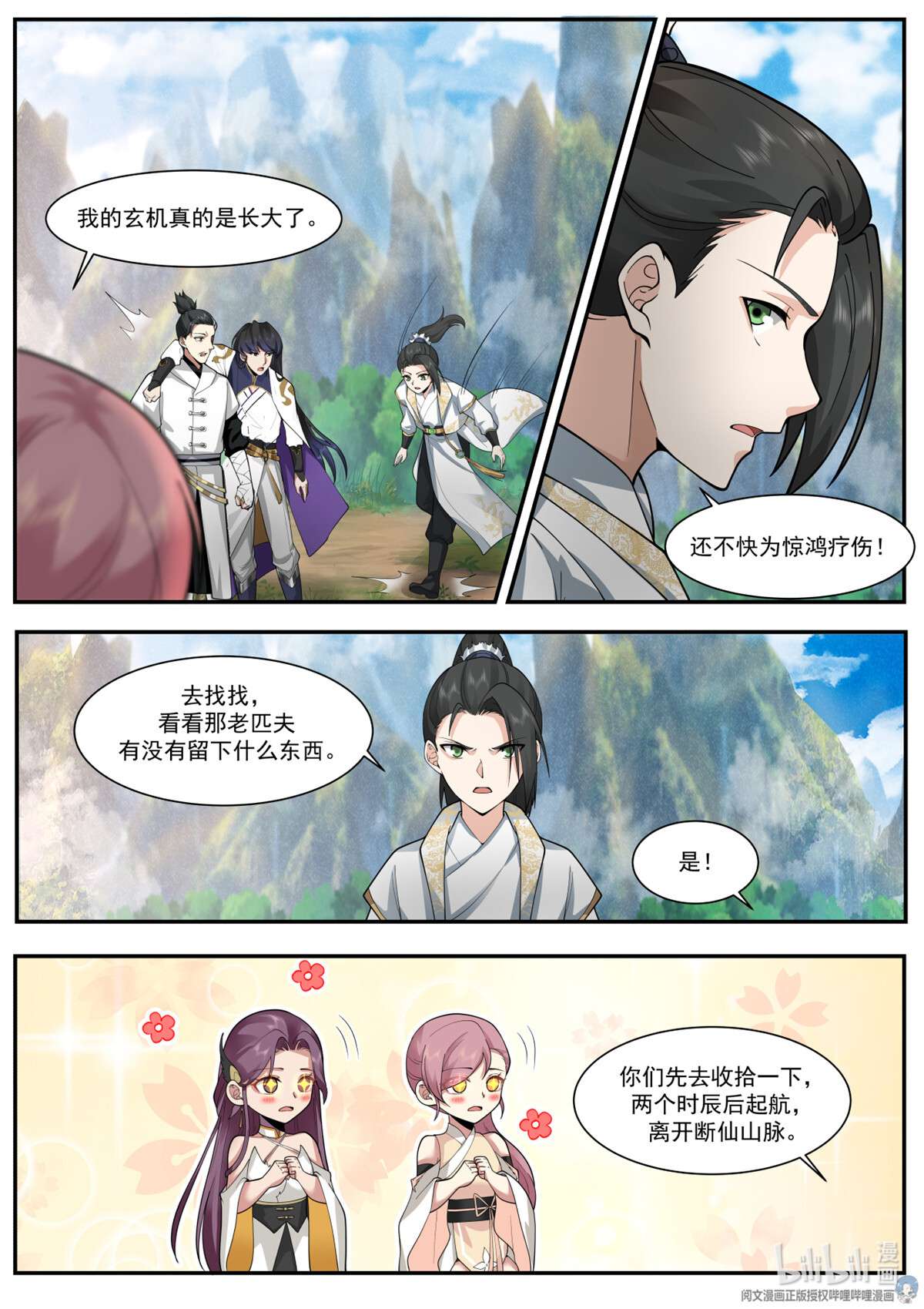 我有无数神剑065 065