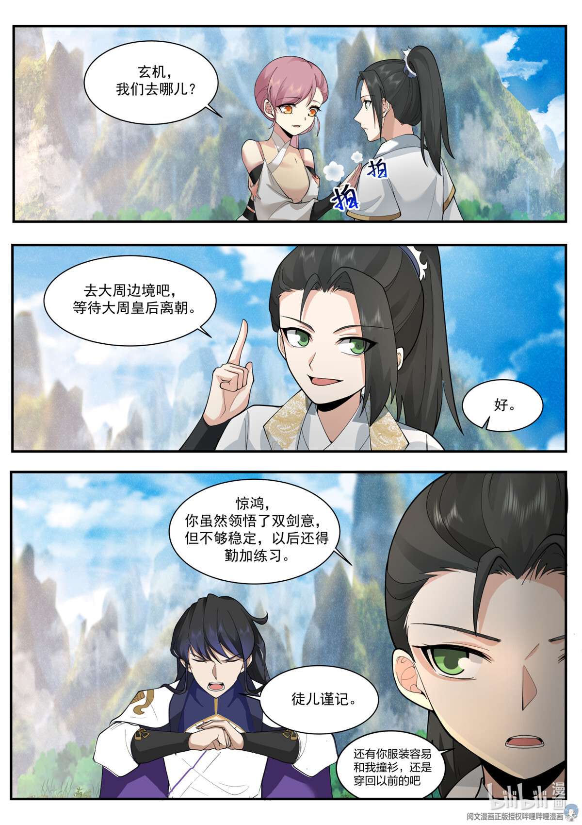 我有无数神剑065 065