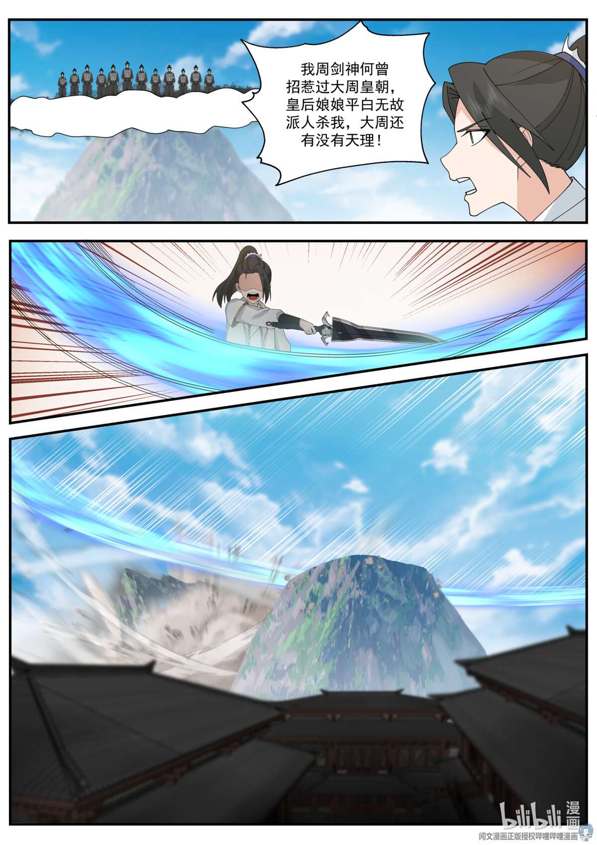 我有无数神剑065 065