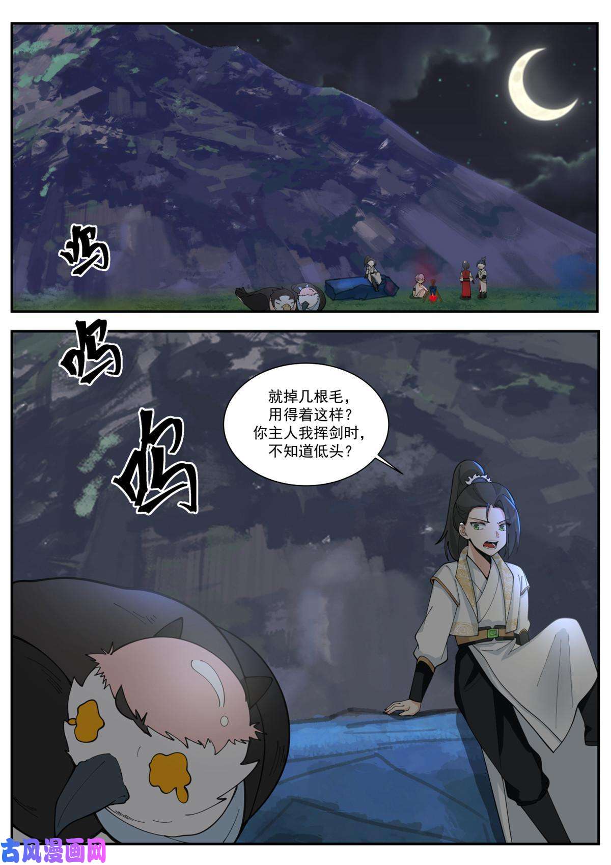 我有无数神剑65
