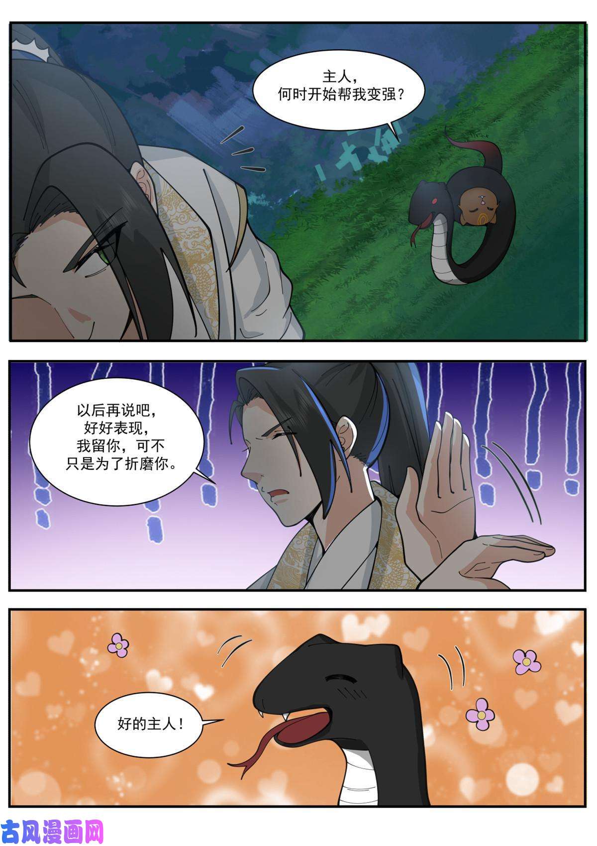 我有无数神剑65
