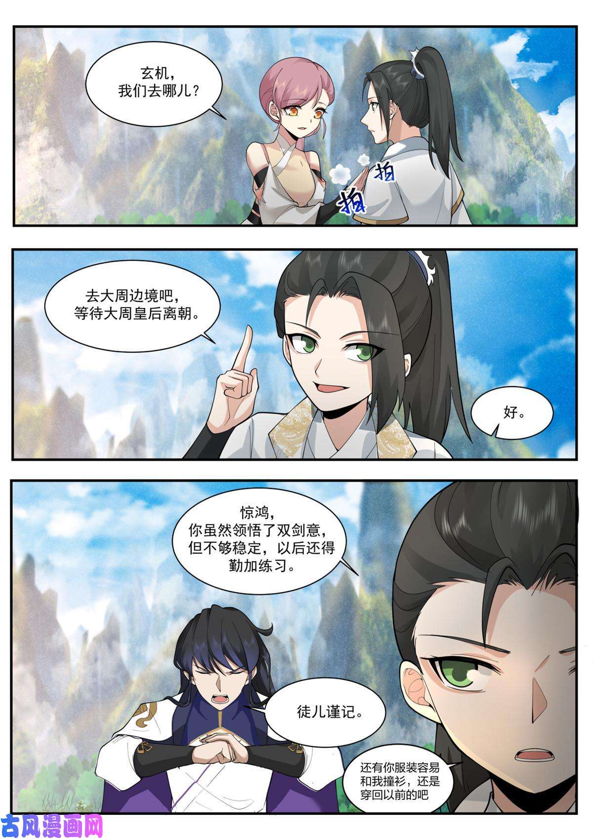 我有无数神剑65