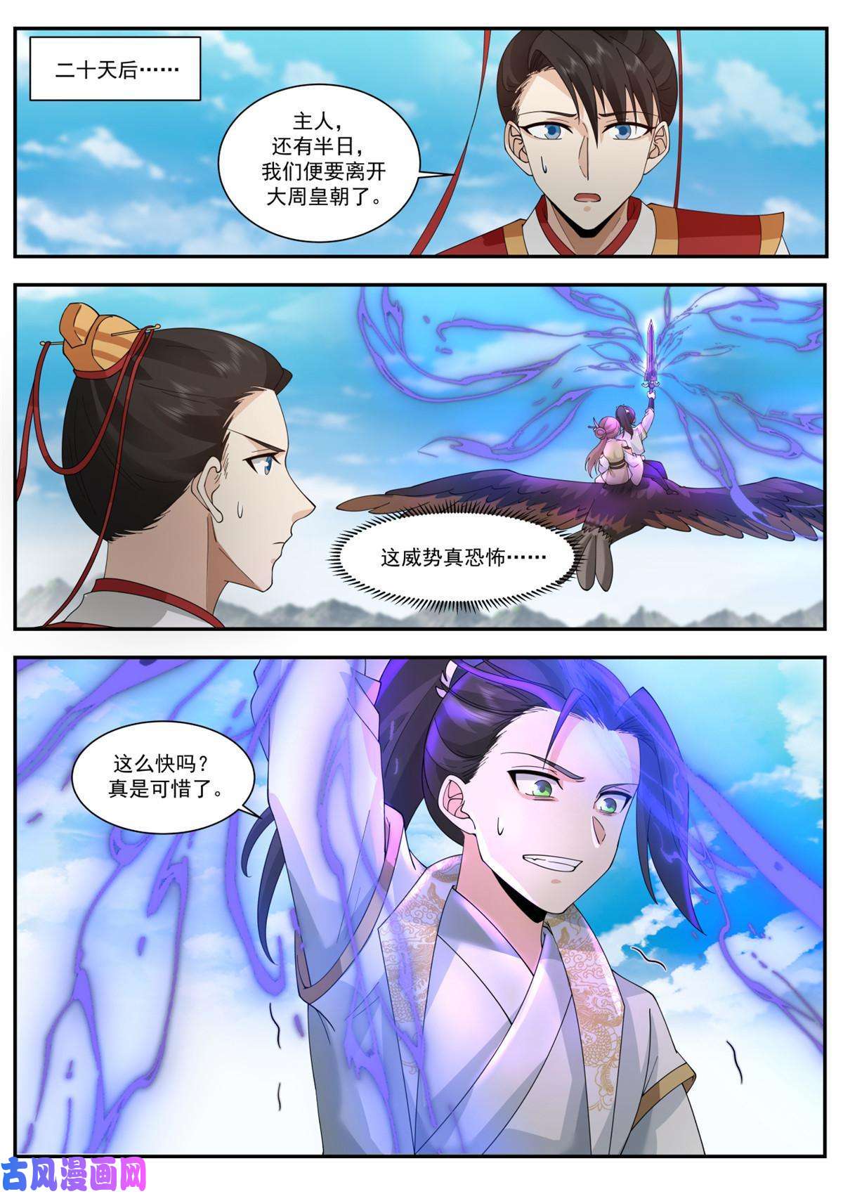 我有无数神剑65