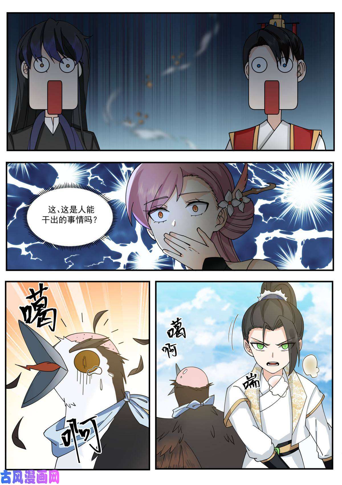 我有无数神剑65