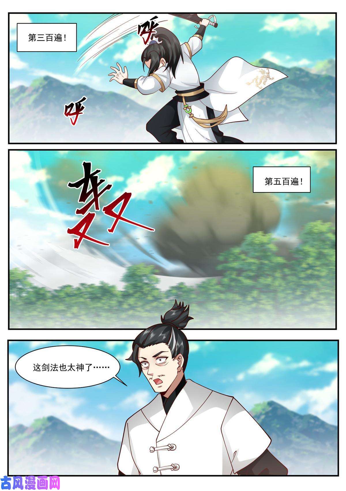 我有无数神剑66